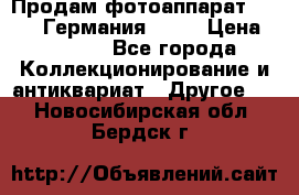 Продам фотоаппарат Merltar,Германия.1940 › Цена ­ 6 000 - Все города Коллекционирование и антиквариат » Другое   . Новосибирская обл.,Бердск г.